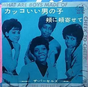 PERCELLS / カッコいい男の子 / 頬に頬寄せて