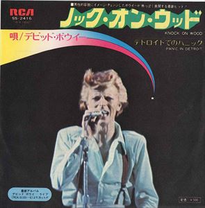 デビッド・ボウイ ノック・オン・ウッド DAVID BOWIE 国内盤-