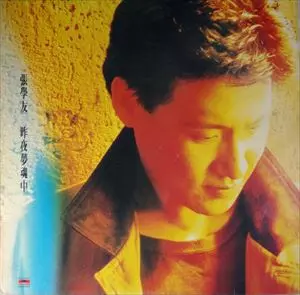 JACKY CHEUNG / ジャッキー・チュン / 昨夜夢魂中