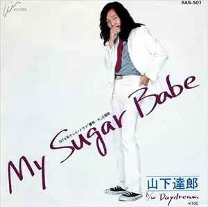 MY SUGAR BABE/TATSURO YAMASHITA/山下達郎｜日本のロック｜ディスク