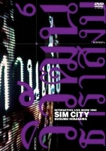 INTERACTIVE LIVE SHOW 1995 SIM CITY/SUSUMU HIRASAWA/平沢進 ｜日本のロック｜ディスクユニオン・オンラインショップ｜diskunion.net