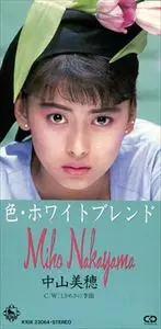 中山美穂 8cmシングルCD 「色ホワイトブレンド」 中山美穂 8cmシングルCD 「色ホワイトブレンド」 Amazon Musicで