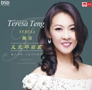 CHEN JIA / 陳佳 / SEE TERESA TENG AGAIN