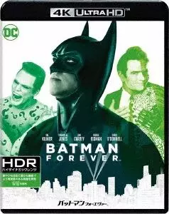JOEL SCHUMACHER / ジョエル・シューマカー / バットマン フォーエヴァー (4K ULTRA HD BLU-RAY DISC+BLU-RAY DISC)