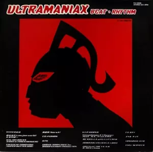 ULTRAMANIAX BEAT・RHYTHM/V.A. /オムニバス｜日本のロック｜ディスク