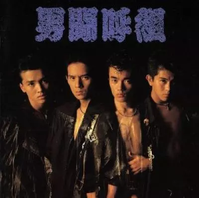 OTOKOGUMI / 男闘呼組 / 男闘呼組