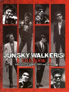 JUN SKY WALKER(S) / ジュン・スカイ・ウォーカーズ / FILE BOOK ARENA37°C 1988-1993 AND NOW