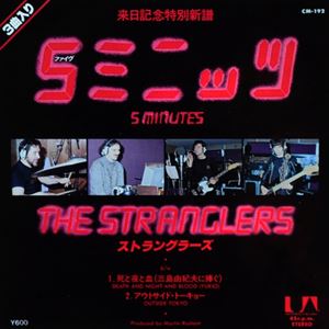 STRANGLERS / ストラングラーズ / 5ミニッツ