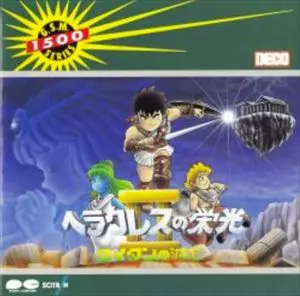 買取】ゲームサントラといえば！サイトロンレーベルCD買取リスト