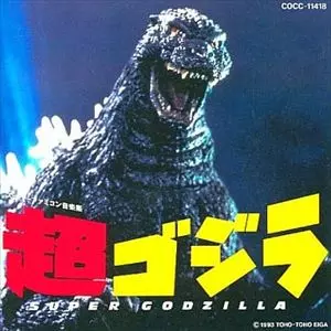 超ゴジラ スーパーファミコン音楽集/ORIGINAL SOUNDTRACK/オリジナル