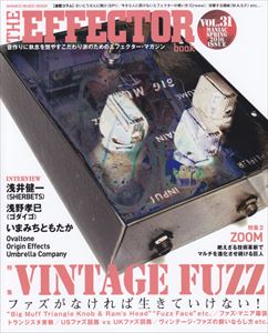 エフェクター・ブック / VOL.31 VINTAGE FUZZ
