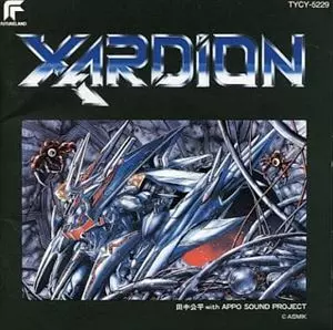 超攻合神サーディオン/ORIGINAL SOUNDTRACK/オリジナル・サウンド