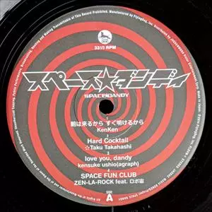 レコード　スペース☆ダンディ = Space☆Dandy スペース☆ダンディ/V.A. /オムニバス｜CLUB/DANCE｜ディスクユニオン