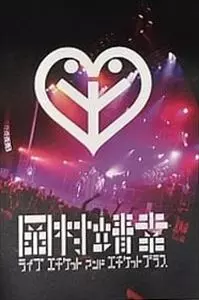 岡村靖幸/ライブ エチケット 816zy0uKVWL.jpg