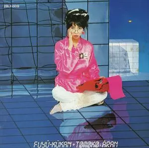 亜蘭知子 / 浮遊空間 / 28L20019 浮遊空間/TOMOKO ARAN/亜蘭知子｜日本のロック｜ディスクユニオン