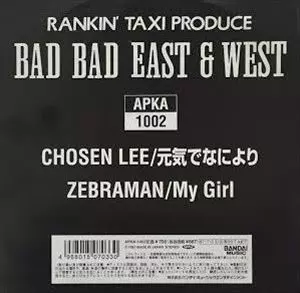 新着 元気でなにより LEE/チョーゼン・リー マイ・ガール/CHOZEN / 洋楽