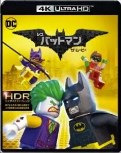 WILL ARNETT / ウィル・アーネット / レゴ バットマンザ・ムービー