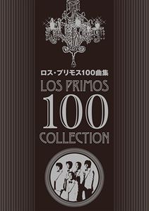 LOS-PRIMOS / ロス・プリモス / 100曲集