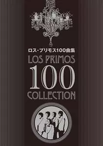 LOS-PRIMOS / ロス・プリモス / 100曲集