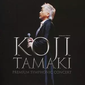 KOJI TAMAKI / 玉置浩二 / PREMIUM SYMPHONIC CONCERT