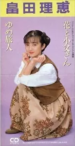畠田理恵 シングルCD4枚セット RIE HATADA / 畠田理恵商品一覧|ディスクユニオン・オンライン
