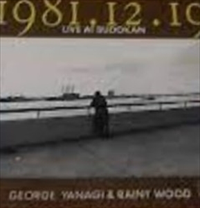 YANAGI GEORGE & RAINY WOOD / 柳ジョージ&レイニーウッド / 1981.12.19 ライヴ・アット・武道館