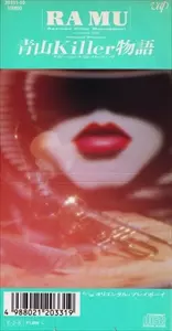 RA MU / ラ・ムー / 青山Killer物語