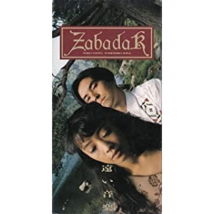ZABADAK / ザバダック / 遠い音楽