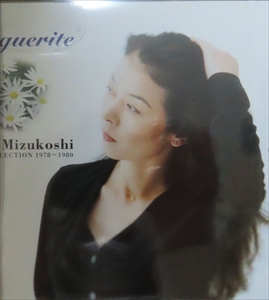 KEIKO MIZUKOSHI / 水越けいこ (水越恵子) / マーガレット 1978-1980