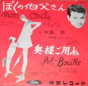 【廃盤】『ぼくの伯父さん』 Blu-ray 廃盤】『ぼくの伯父さん』 Blu-ray Amazon.co.jp: ジャック・タチ