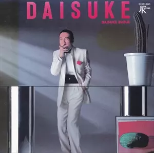 中古CD■井上大輔/DAISUKE 送料込 Yahoo!オークション - 井上大輔 「BLUE ブルー」1988年CD 「I