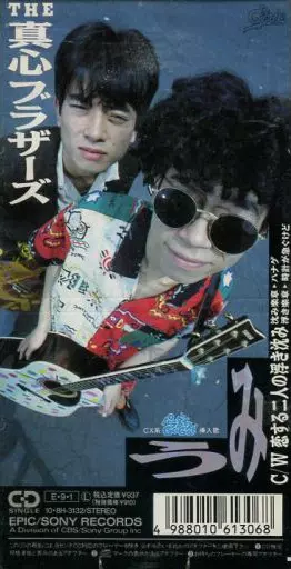 廃盤DVD　帯付　・　真心ブラザーズ　／　真心 廃盤DVD帯付・真心ブラザーズ／真心