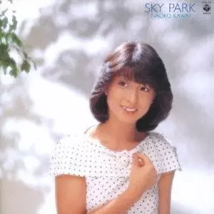 NAOKO KAWAI / 河合奈保子 / スカイ・パーク