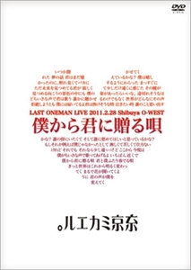 LAST ONEMAN LIVE 2011.2.28 SHIBUYA O-WEST/東京ミカエル。｜日本の 