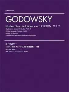 LEOPOLD GODOWSKY / レオポルド・ゴドフスキー / ショパンのエチュードによる練習曲集 下巻