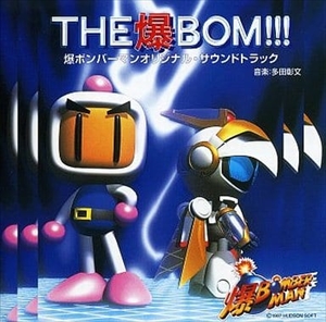 アニソン・ゲームミュージックストア限定！ボンバーマンCD買取リスト