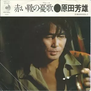 (CD)天然色／原田芳雄 Amazon.co.jp: 天然色: ミュージック