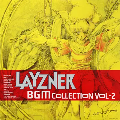 入手困難！CDディスク美品！「蒼き流星SPTレイズナー」BGM集Vol.2 Amazon.co.jp: 蒼き流星 S.P.T.レイズナー BGM集 VOL.2