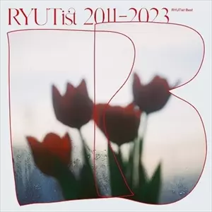 お礼や感謝伝えるプチギフト RYUTist 2011-2023/RYUTist｜日本のロック｜ディスクユニオン 邦楽