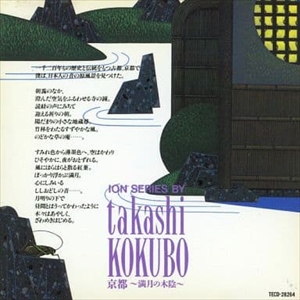 TAKASHI KOKUBO / 小久保隆商品一覧｜ディスクユニオン・オンライン 