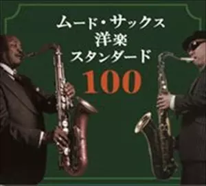 SAM TAYLOR WITH KENZO SAWANAKA / サム・テイラー / 沢中健三