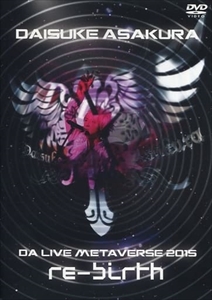 DA LIVE METAVERSE 2015 RE-BIRTH/浅倉大介｜J-POP｜bookunion