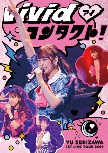 YU SERIZAWA / 芹澤優 / 1ST LIVE TOUR 2019 ~VIVID アイコンタクト! ~