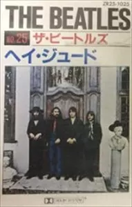 セール！！オープンリール　ヘイジュード/ビートルズ BEATLES / Hey Jude / Revolution (Apple – EAR-20238, 7inch