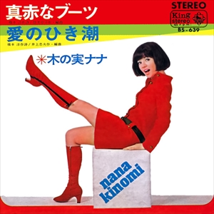 NANA KINOMI / 木の実ナナ商品一覧｜JAPANESE ROCK・POPS / INDIES