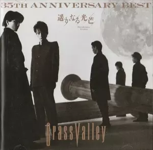 GRASS VALLEY｜遥かなる光芒-35th ANNIVERSARY BEST