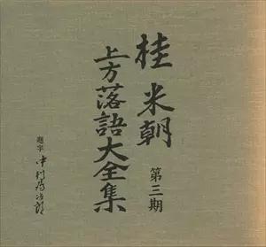 桂米朝商品一覧｜CLUB / DANCE｜ディスクユニオン・オンラインショップ