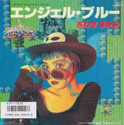 MAYUMI CHIWAKI / ちわきまゆみ商品一覧｜JAZZ｜ディスクユニオン