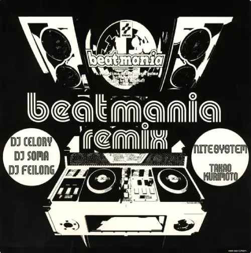 V.A.  / オムニバス / BEATMANIA REMIX