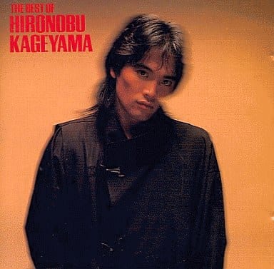 HIRONOBU KAGEYAMA / 影山ヒロノブ / BEST OF